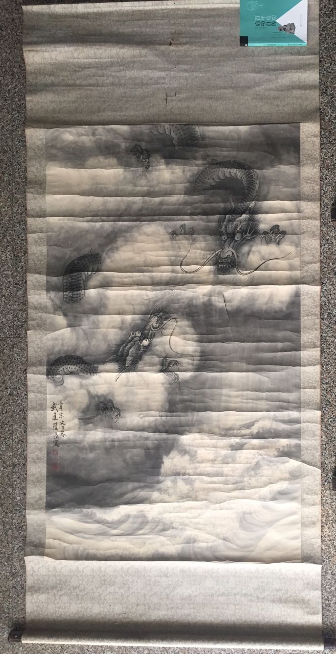 陆琨墨龙图立轴